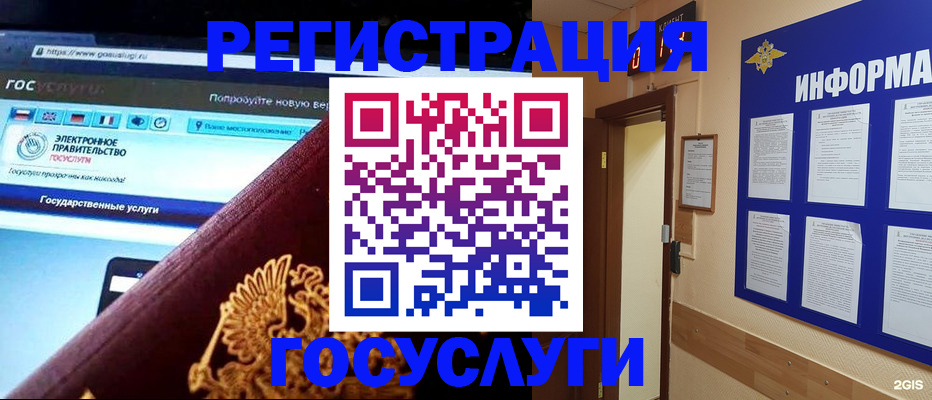 прописка законно в Гурьевске